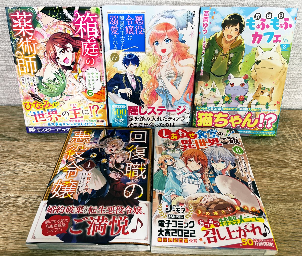 ぷにちゃん Punichan 061 Twitter