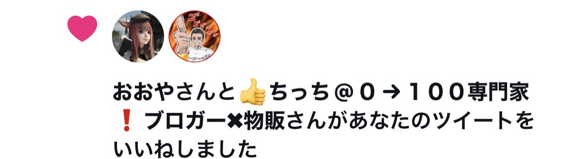 わたこ🪶痩せましょう tweet media