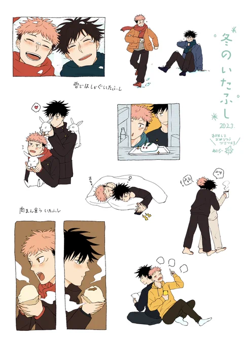 冬のいたふし
年明けネップリ予定です
今年もお世話になりました🐯🐺 