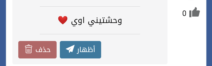 اي المسد جات الحلوة دي ف بداية السنه الجديده🥺🥺❤
بس مين برضو🥺😂