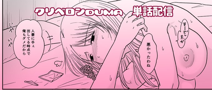 明日新年早々新作単話配信開始されます!!
https://t.co/JcfjM5x5eO
社内不倫の後編だよぉ!!
サンプル① 