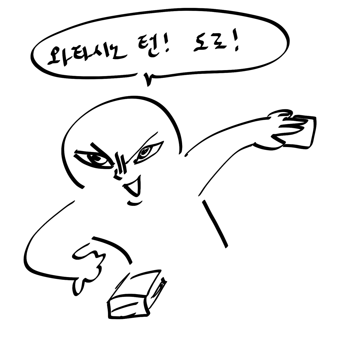 제곱가현 on Twitter: "툰덱 쓰지마세요"