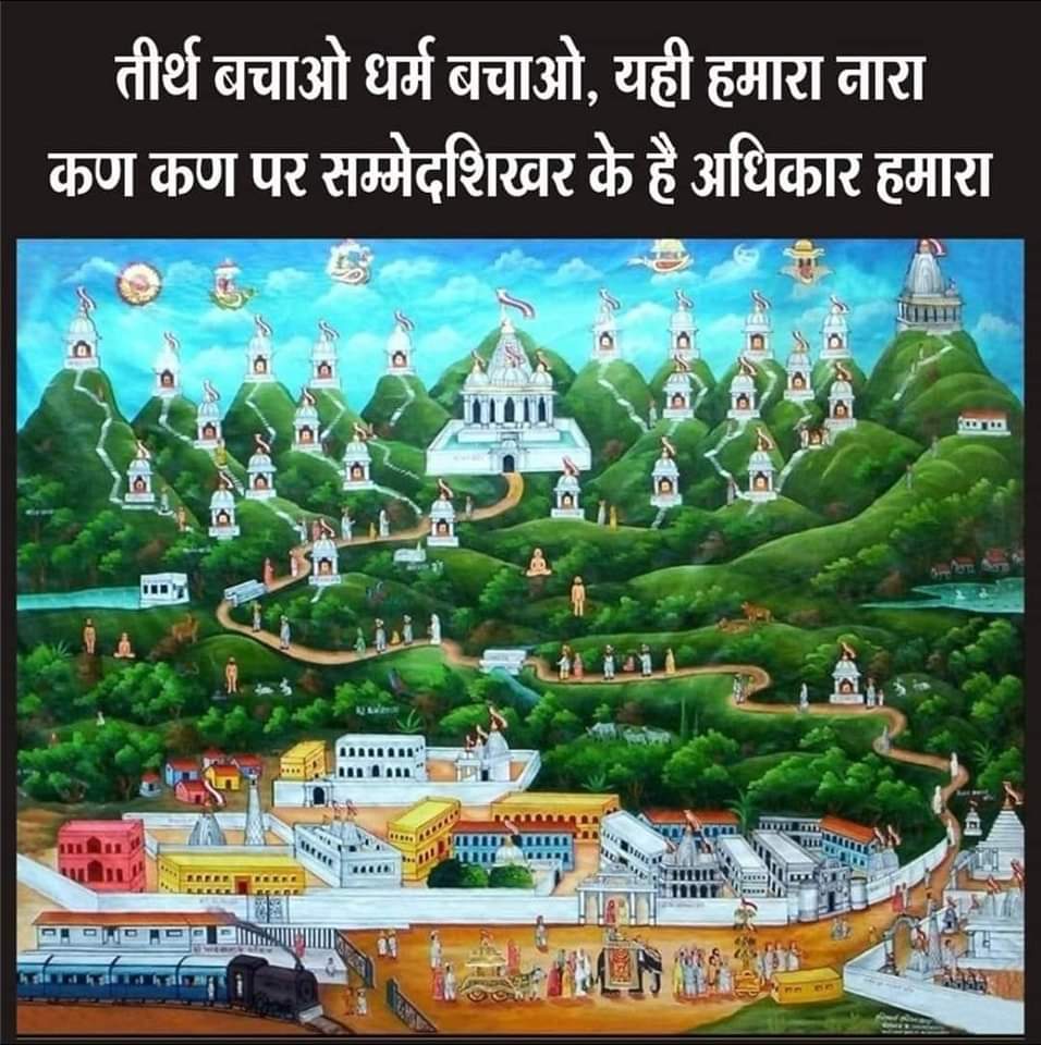 vips_jn's tweet photo. Why the government has declared Sammed Shikhar Ji a Tourist Spot? It's the most pious place of Jains, take your decision back. 
#DeclareShikharJiPavitraTirth
@PMOIndia
@narendramodi
@VHPDigital
@JharkhandCMO
@aajtak
@ndtv
@HemantSorenJMM
@ZeeNewsEnglish https://t.co/lL42P4qhpk