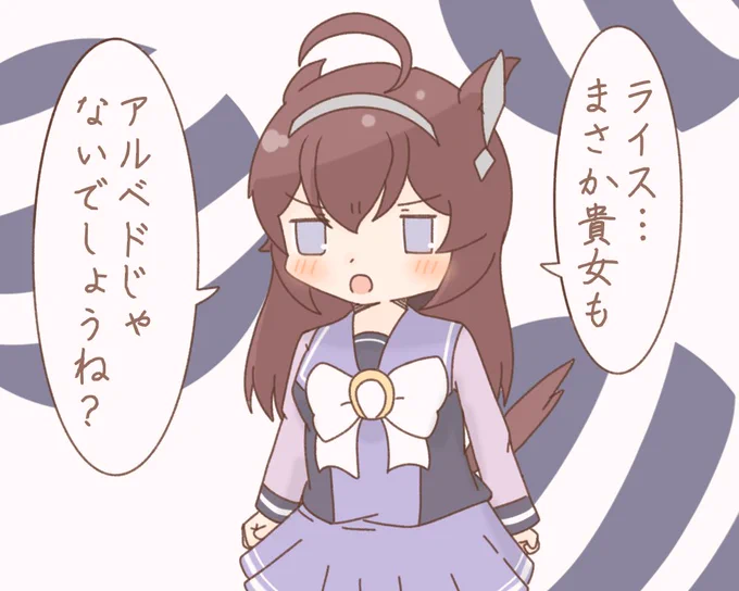 疑うミホノブルボン 