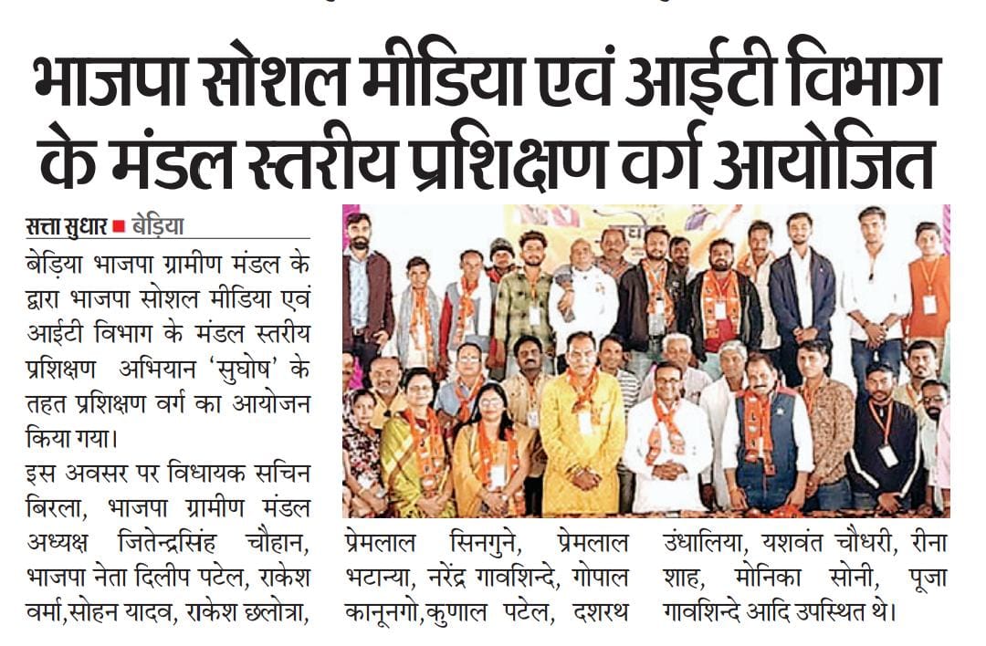 JaiswalKarishna's tweet photo. #खरगोन जिले में चल रहे #सुघोष_2022 प्रशिक्षण कार्यक्रम को लेकर अखबारों से प्रकाशित खबरें*
@BJP4MP @vdsharmabjp @HitanandSharma @rajneesh4n @SharmaaAbhishek @Rajendra__bjp @vinendramittal https://t.co/K6GsLIC7No