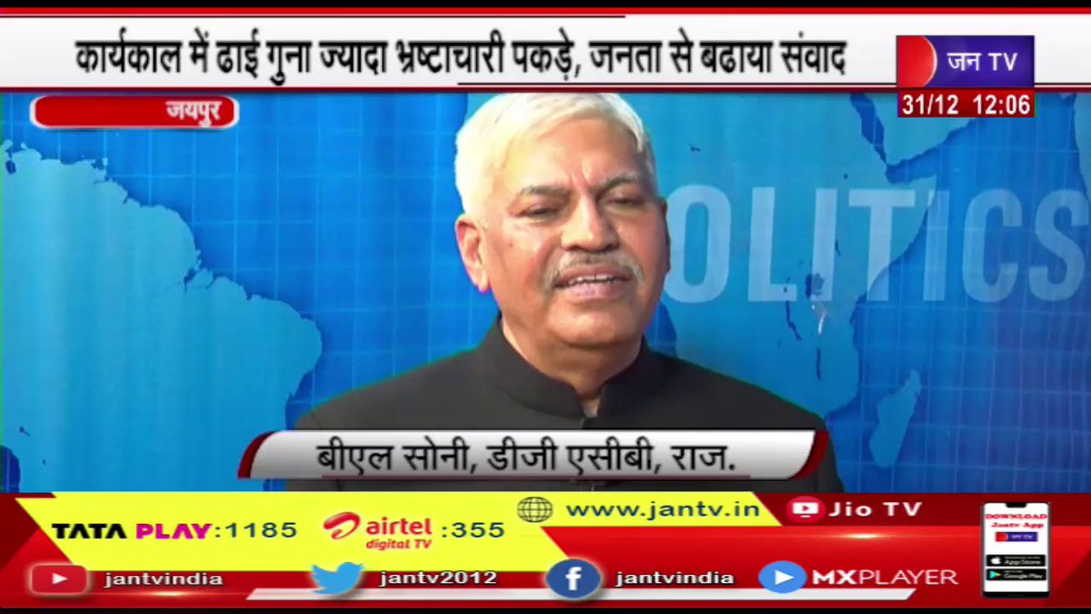 JANTV2012's tweet photo. Jaipur (Raj) News |  पुलिस अफसर डीजी बीएल सोनी आज होंगे रिटायर, कार्यकाल में किये  बेहतरीन कार्य

https://t.co/Xhu1eJeRrQ

#JaipurNews #DGBLSoni #retiretoday #Jaipurlatestnews #Jantv_mkp https://t.co/s5ZRYgDp99