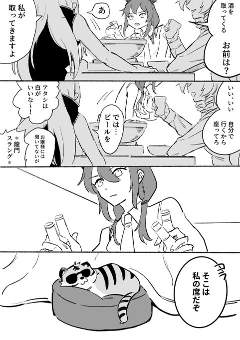 何も起こらない龍門忘年会

枝豆は好きな作家さんへのオマージュです 