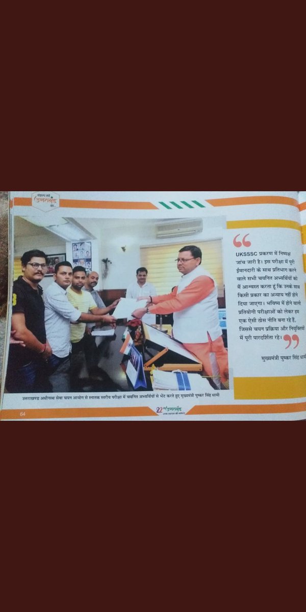 ParmodK04105499's tweet photo. @RahulGandhi जिन्होंने भी अपनी मेहनत से चयन सूची में अपना स्थान बनाया है उसका अहित नही होने देंगे ये दोगले धामी का बयान है इनकी कथनी और करनी में अंतर क्यों?लोग चांद पर पहुंच गए कबके और इन नलायको से चोर नही पकड़ जा रहे हैं हमारी पीठ में छुरा भोका है धामी जी ने😭 https://t.co/iF9sr1yFZY