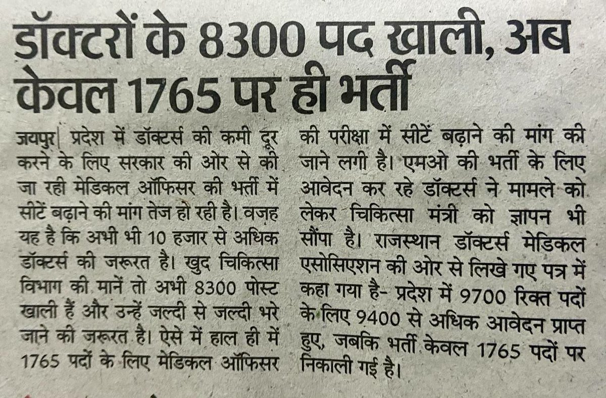 Dr_IND1's tweet photo. Increase MO seats @ashokgehlot51 
@plmeenaINC 
@1stIndiaNews 
@zeerajasthan_
@News18Rajasthan

#CovidNeed_MOseat_4500 https://t.co/EiVBdnPgzj
