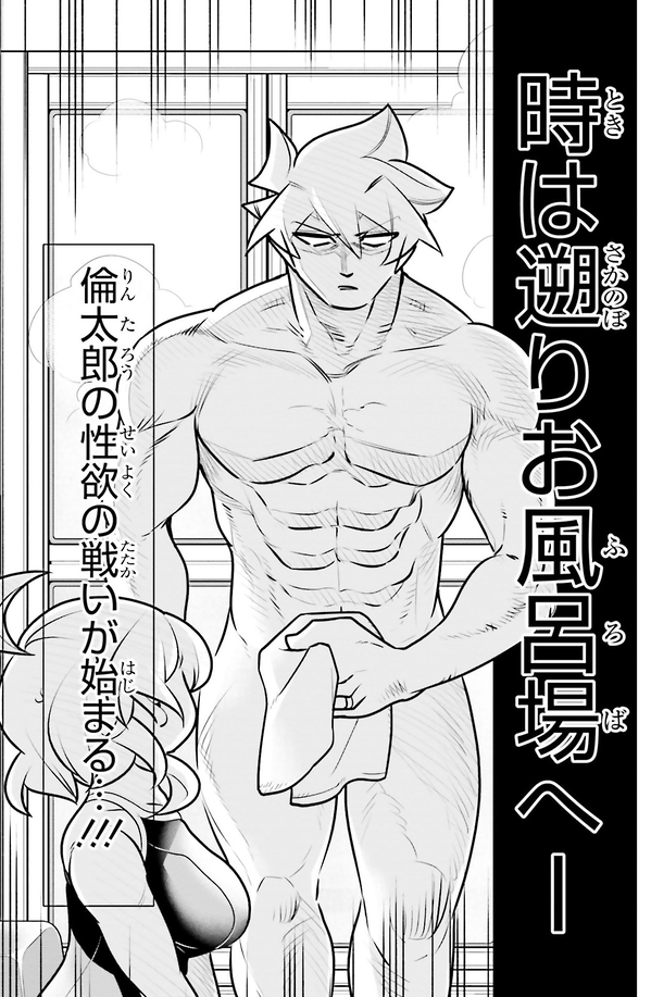 10年間友達だと思ってた男の子とお風呂に入るお話5/9 