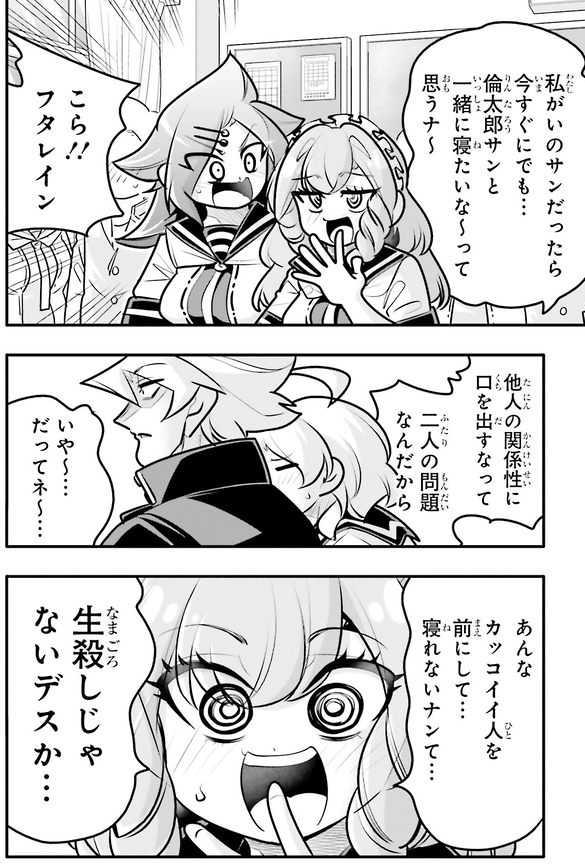10年間友達だと思ってた男の子とお風呂に入るお話4/9 