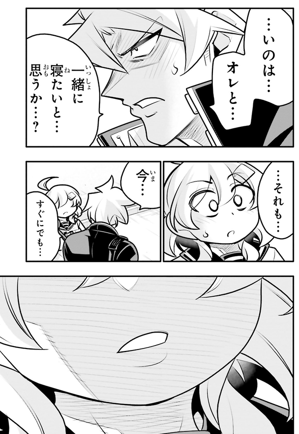 10年間友達だと思ってた男の子とお風呂に入るお話4/9 
