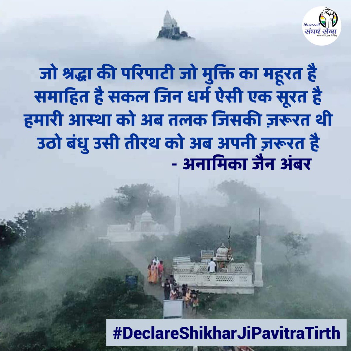 Shri Digambar Jain Global Mahasabha tweet media
