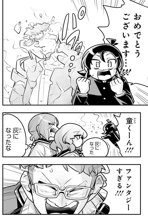 10年間友達だと思ってた男の子とお風呂に入るお話2/9 