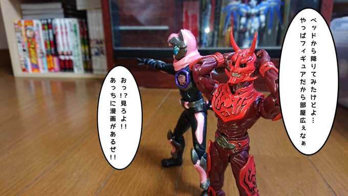 #オモ写「ToLOVEる」を読むバイスとモモタロス(笑) ↓続きあり 