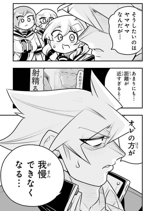 10年間友達だと思ってた男の子とお風呂に入るお話3/9 