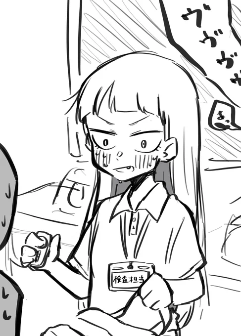 何だこれは!リモコン…?おもちゃか!
こんな物を学校に持ってきて言い訳ないだろっ本体は何処に隠しt 
