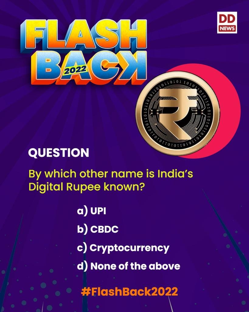 DDNewslive's tweet photo. #FlashBack2022
#FlashbackWithDD
Q. By which other name is India's Digital Rupee known?
a. UPI
b. CBDC
c. Cryptocurrency
d. None of the above https://t.co/OjqublOhrB