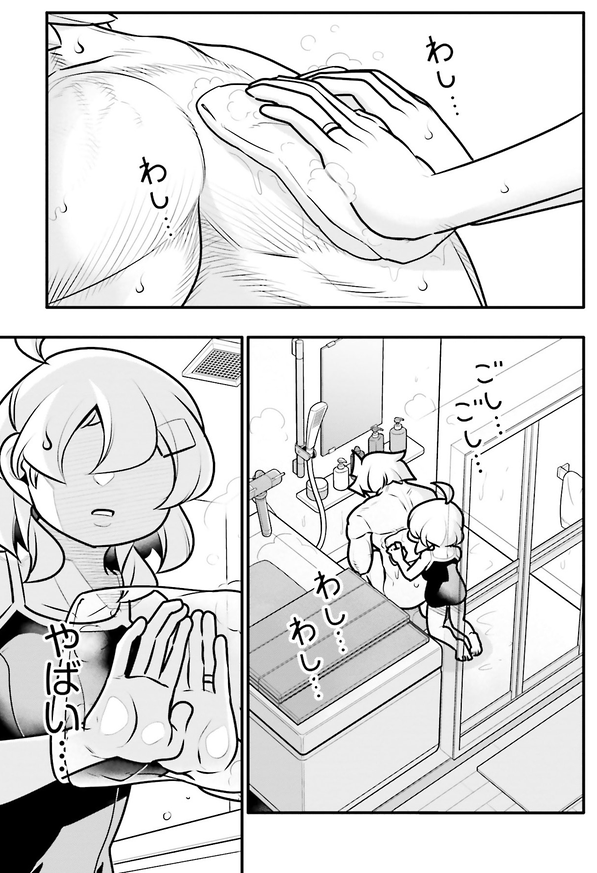 10年間友達だと思ってた男の子とお風呂に入るお話6/9 