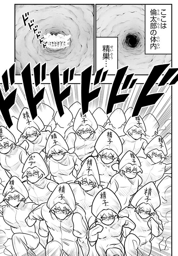 10年間友達だと思ってた男の子とお風呂に入るお話7/9 