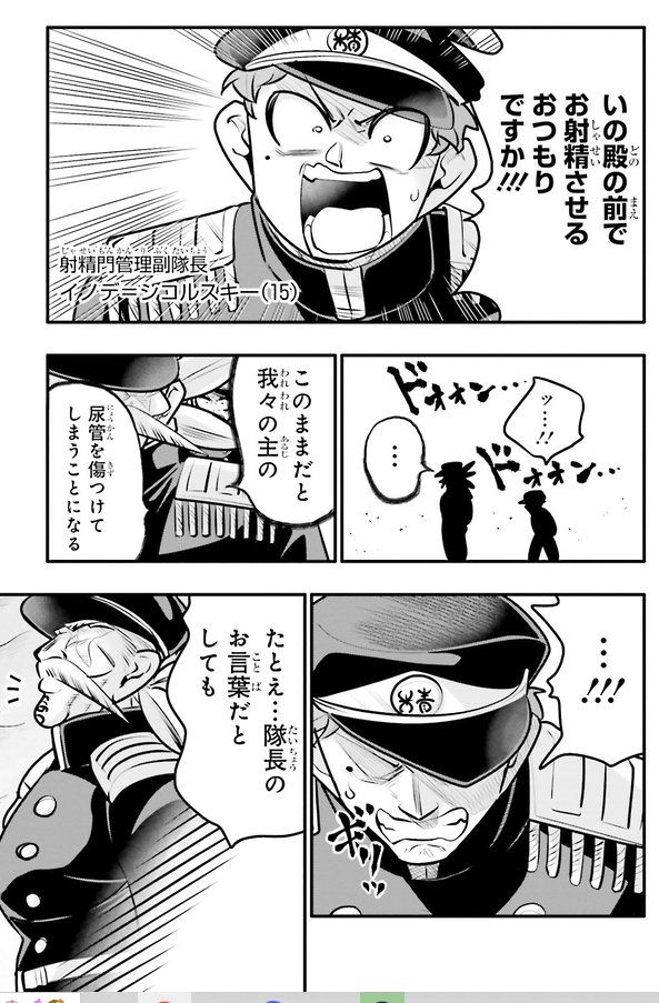 10年間友達だと思ってた男の子とお風呂に入るお話8/9 