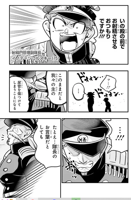10年間友達だと思ってた男の子とお風呂に入るお話8/9 