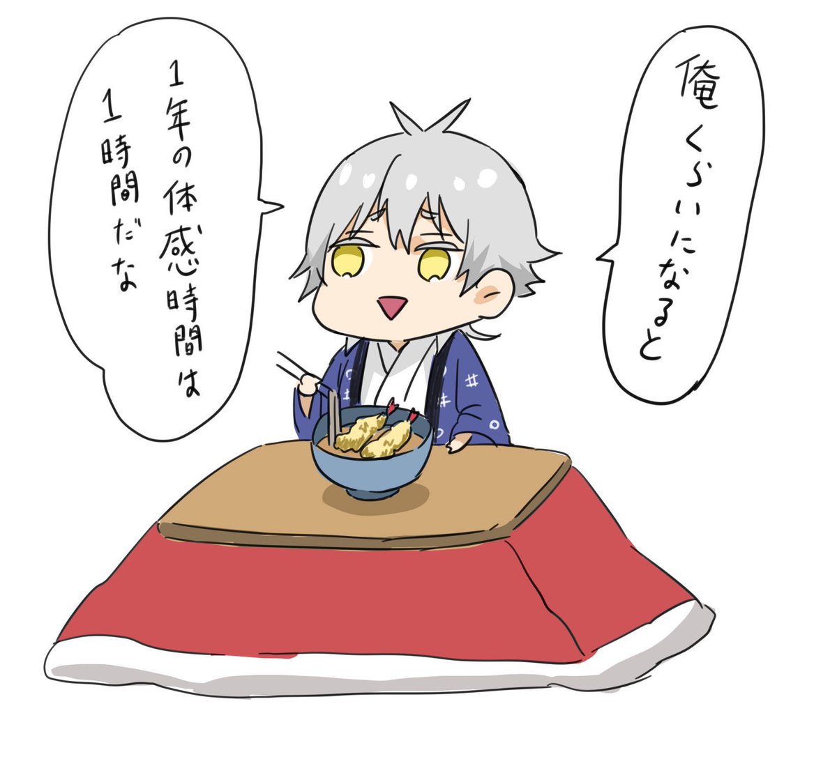 年々体感時間が短くなってゆく…よいお年を
#今日のちびつる 