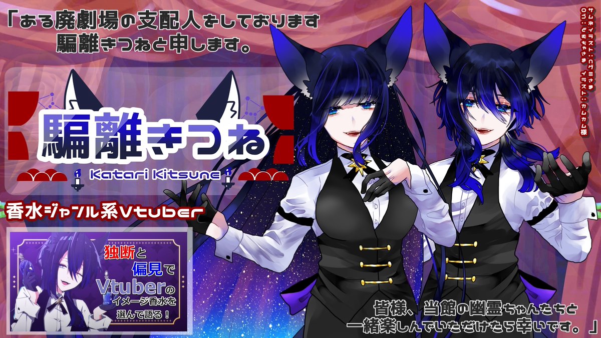 🦊騙離きつね💬かたりきつね tweet media