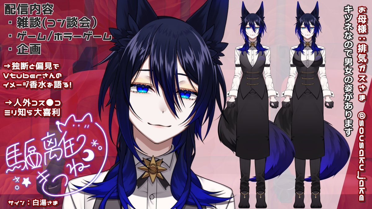 🦊騙離きつね💬かたりきつね tweet media