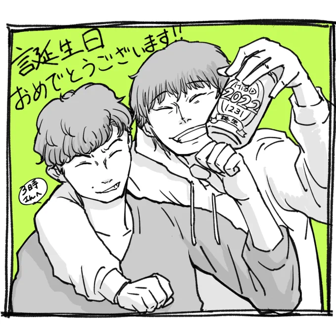 @melon_de_fight 3時さんお誕生日おめでとうございます!!!🍾🎂🎊
作品もツイートもご本人同様に格好良くて大好きです!!
たくさん構って頂いてありがとうございました!!
良いお年をお迎えください🎉 