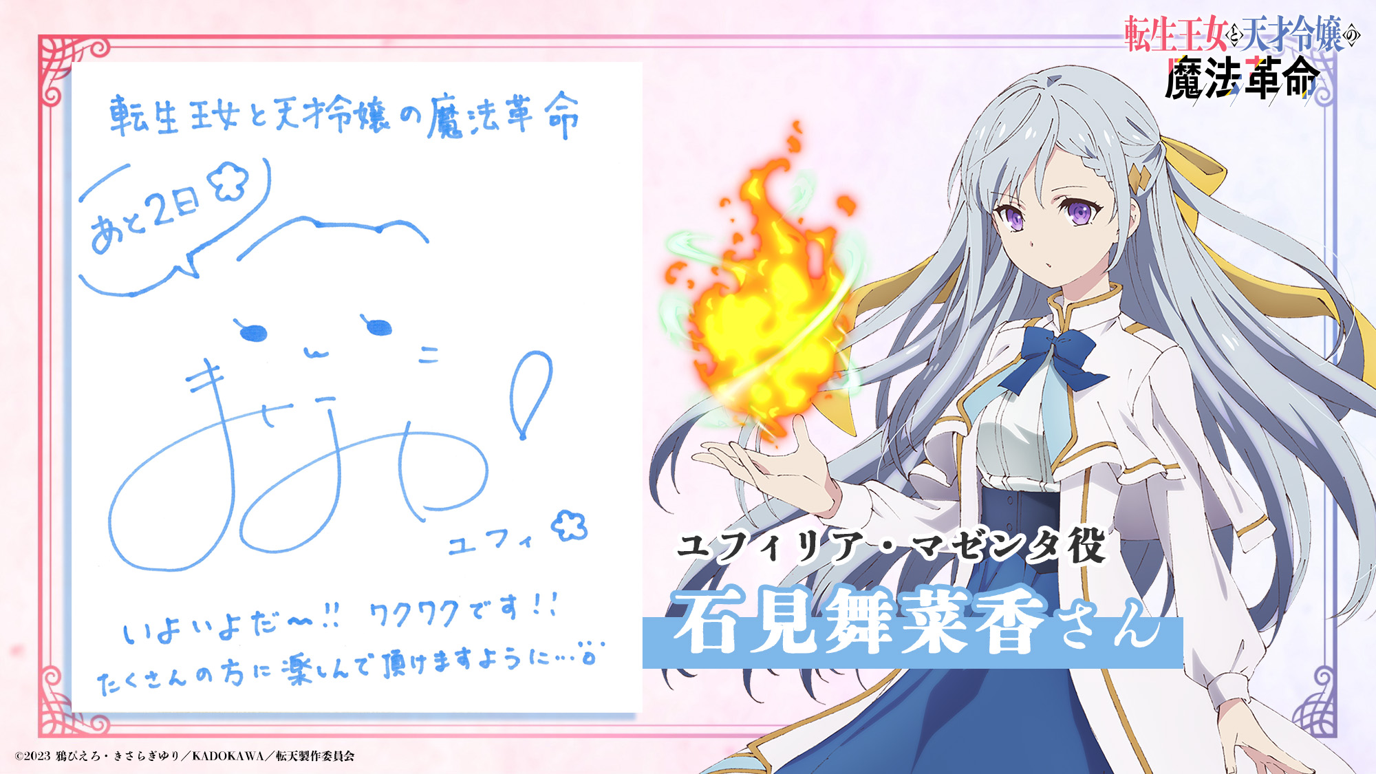 アニメ「転生王女と天才令嬢の魔法革命」公式 on X: アニメ「転生王女と天才令嬢の魔法革命」公式 on X:
