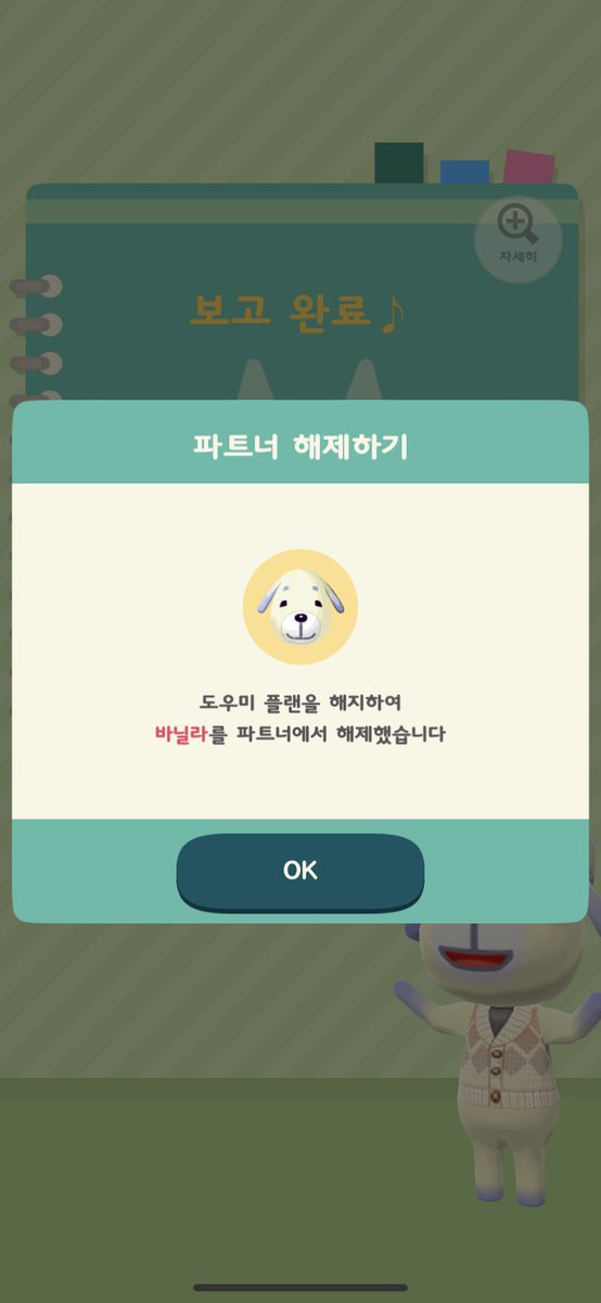 avecjeon's tweet photo. 플랜 해지하기 전에 바닐라에게 마지막으로 받은 선물...🥹 나중에 다시 만나자~ https://t.co/fdQzExdqgq