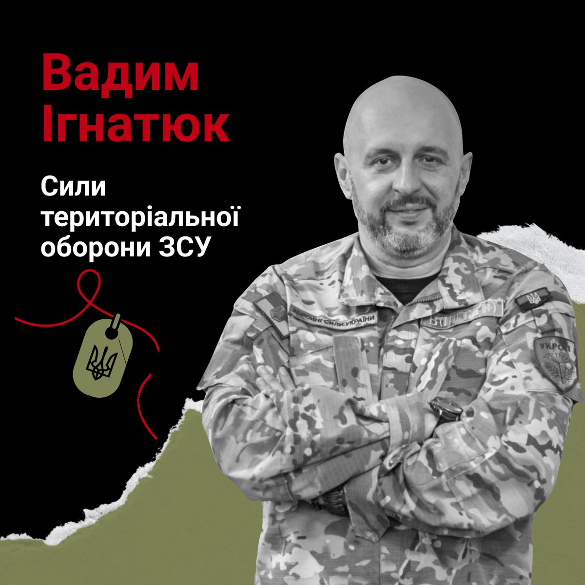 Ти боровся за добро та справедливість. Кожне твоє слово, кожен крок в напрямку Добра та Світла, були недарма. Ти мужньо боронив Бахмут. Ти непереможний і чесний. 46-річний Вадим Ігнатюк загинув 8 вересня на Донеччині. Назавжди в серцях!
victims.memorial/people/vadim-i…

#меморіал_героїв