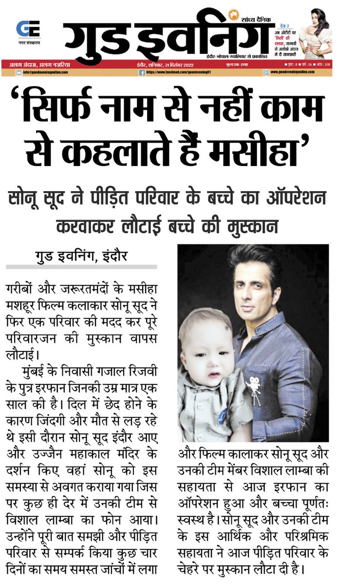 Thanks a lot sonu sood sir