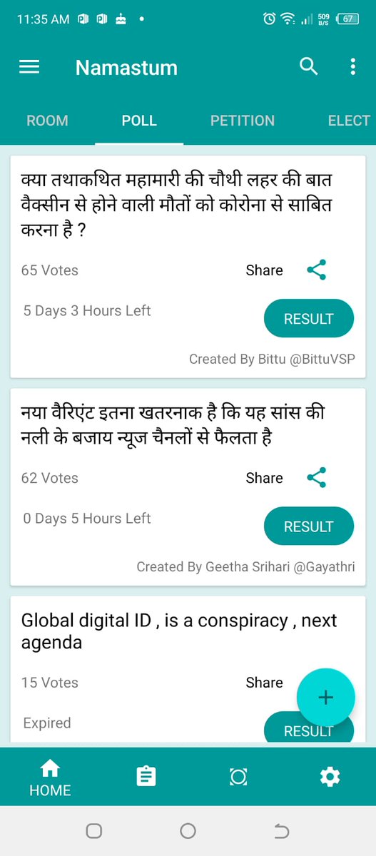 वैश्विक षड़यंत्र कारी ताकतों की पोल खोलनी है हमें 

कम से कम एक लाख वोटिंग करवानी है। 

बाकि मीडिया प्लेटफार्म इस तरह की वोटिंग नहीं करवाएंगे 

क्या तथाकथित महामारी की चौथी लहर की बात वैक्सीन से होने वाली मौतों को कोरोना से साबित करना है ?

namastum.com/action/index.p…