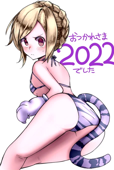 もうすぐ2023メートルか…ありがとう! 