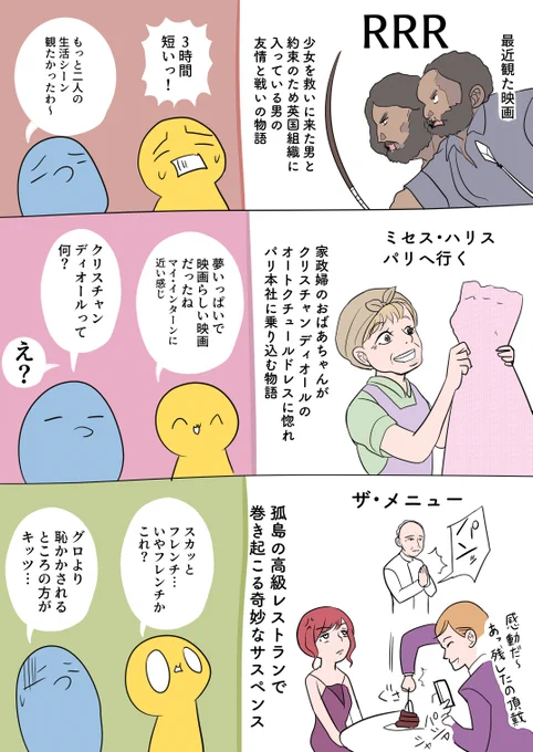 去年見た映画たち #ヒトモドキ日記 #漫画が読めるハッシュタグ 