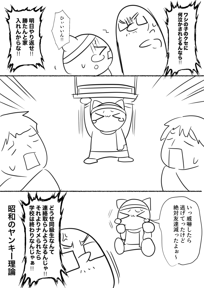 父の教育方針が鬼 #ヒトモドキ日記 #漫画が読めるハッシュタグ 