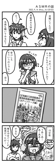 ①伸びた部門 #2022年自分が選ぶ今年の4枚  #4コマ漫画 #4コマ