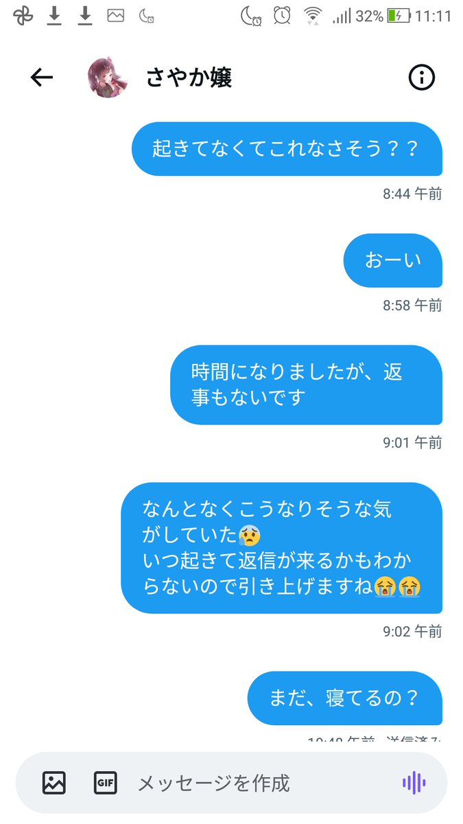 hiro_djx's tweet photo. @QuXCZHNI3ckSVN3 よくそんな事言えるね💢
じぶんこそ約束に遅刻どころか寝ていてそれから返事もない https://t.co/XYxVl3MA4N