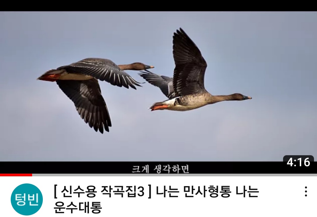 새해에는 만사형통 운수대통 하시고 늘 건강 하시기를...
youtu.be/3wQQShIc1dA