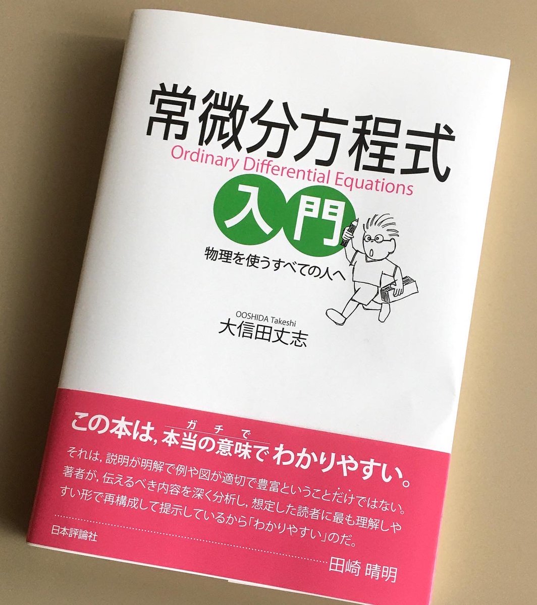 日本評論社 on X: