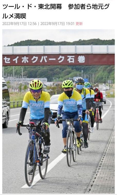 D5_elford's tweet photo. 今年の1枚って言うならこれかな?TD東北初日の✨
また来年も楽しく走りたいもの🚲
#UnitedColors
#TDRC https://t.co/x9FUF3vcdB