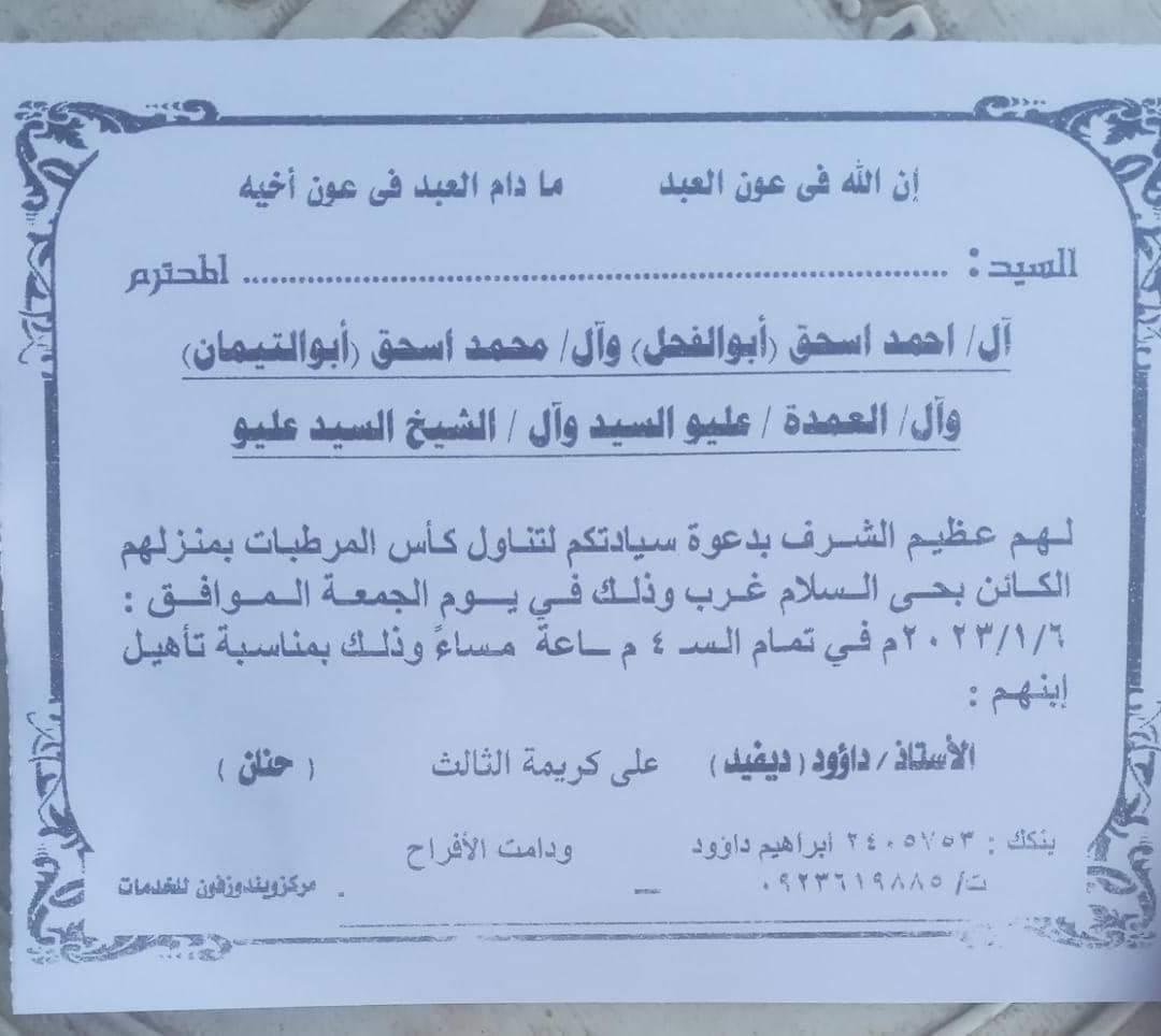mohammad224117's tweet photo. وما تقدمو لانسكم من خير تجدوه https://t.co/CKdbg4IuGk