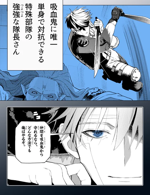 白馬の王子様がヒロイン扱いされる漫画
#漫画が読めるハッシュタグ 
#僕の呪いの吸血姫 