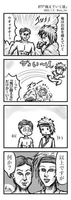 ②個人的に気に入ってる部門 #2022年自分が選ぶ今年の4枚  #4コマ漫画 #4コマ