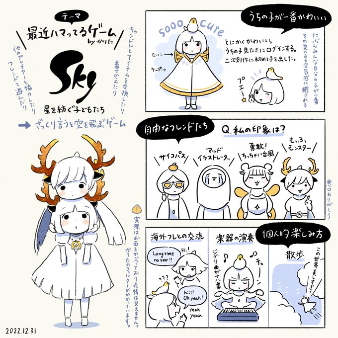 最近ハマってるゲームについて描きました!
私はiPadでやってます🎮 