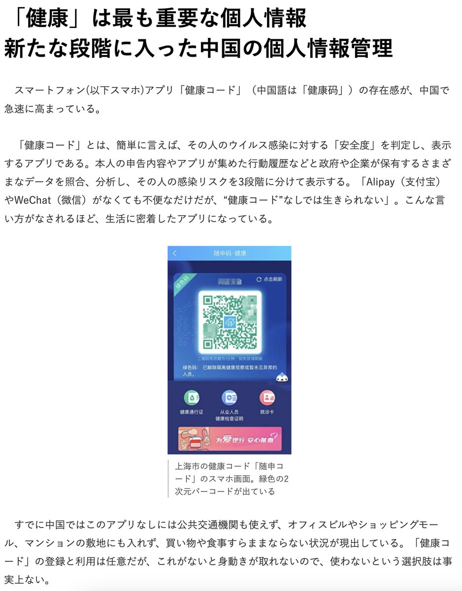  Appleが中国でWeChat Payを受け入れるようになりました