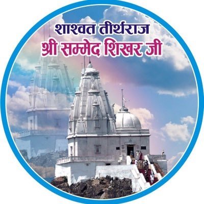 RRajat_'s tweet photo. We Jain's protest for our rights very peacefully and ethically. We request the government of India please look after into this ASAP
@aajtak 
@PMOIndia
@BJP4India
@AmitShah
@HemantSorenJMM
@ZeeNews
@ZeeHindustan_
@RajatSharmaLive
 @sudhirchaudhary #DeclareShikharJiPavitraTirth https://t.co/0u4bHWJKuX
