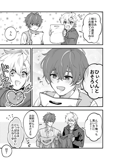 今年の4枚
ひふど!!ほっけで愛情をぶつけあってるラブラブさを見せつけられて二次創作が後出しになるこの凄さよ…無自覚キラーの👔が大好きなので🥂や後輩くん煽られまくりで大変ですね🤭でも奴はバーサーカーなんです。破天荒な暴れん坊でまとめられて満足!ショタおにシリーズも続ける所存です! 